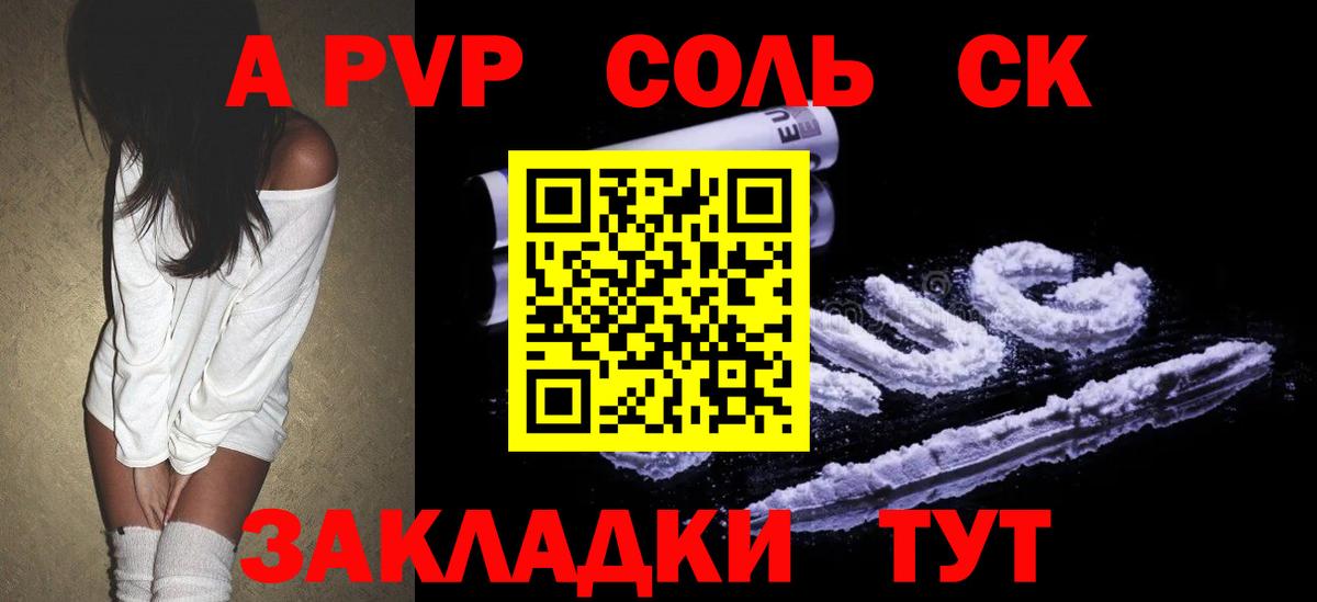 А ПВП  Вход с VPN  Alpha PVP СК  Химки  А ПВП СК КРИС 