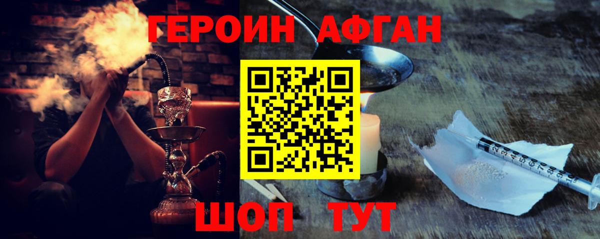 Химки  Героин герыч  Вход с VPN 
