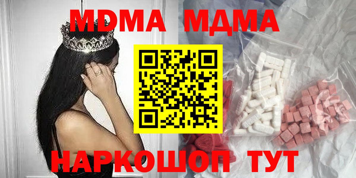 MDMA кристаллы Химки