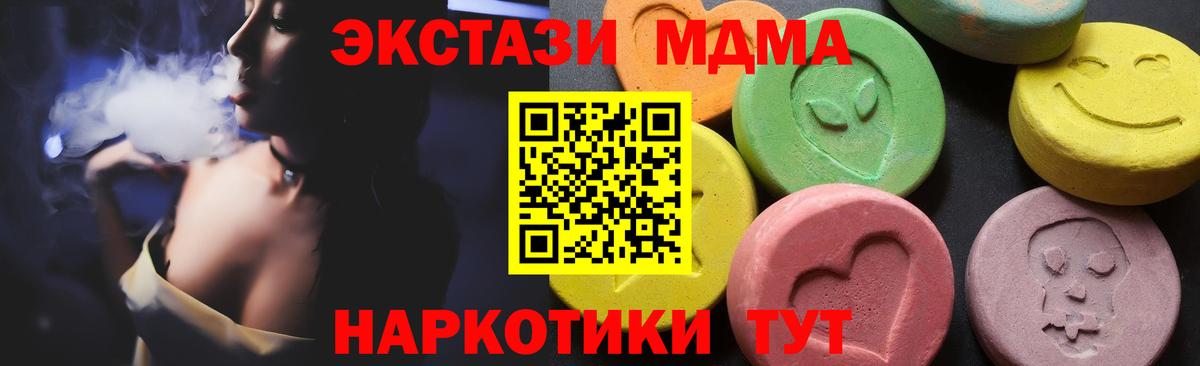 МДМА Molly  МДМА кристаллы  MDMA  Вход с VPN  Химки 