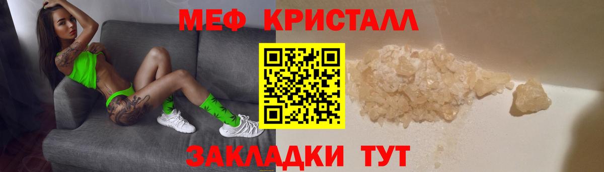 Мефедрон  Вход с VPN  МЕФ  Меф VHQ  Химки 