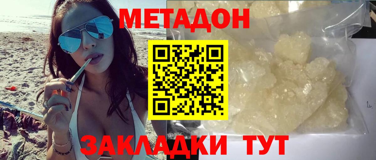 МЕТАДОН methadone  Вход с VPN  ссылка на мегу ONION  Химки 