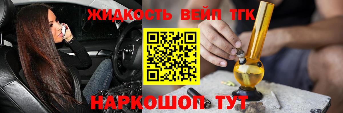 Дистиллят ТГК гашишное масло Химки