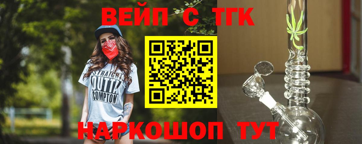 ТГК THC oil  ТГК THC oil  Химки  Вход с VPN 